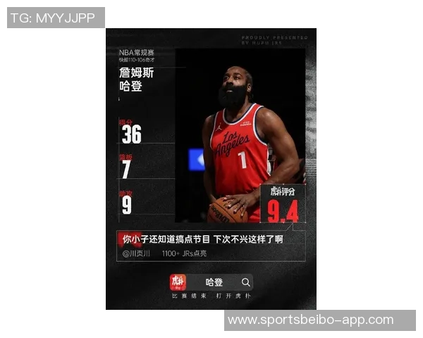 巴爷预测哈登新赛季或场均17分三双比尔需承担更多得分责任